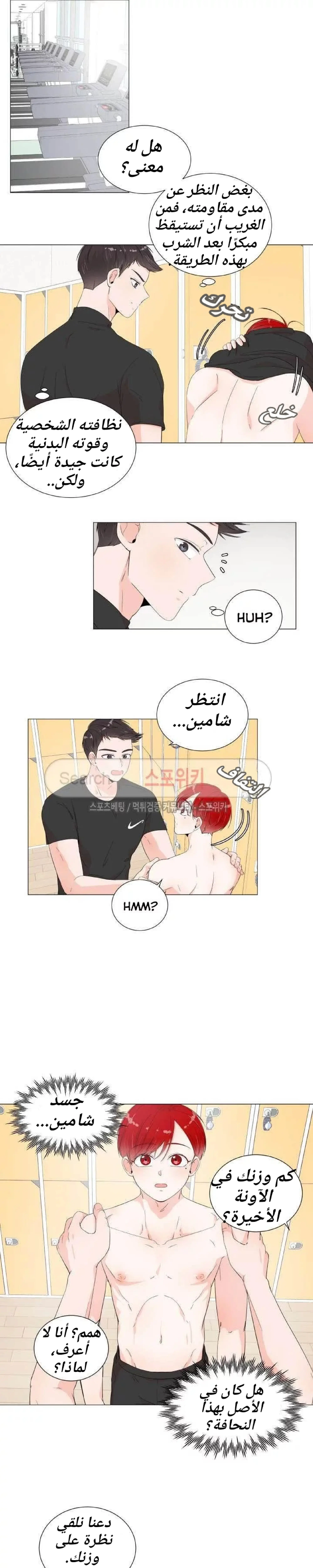 غرفة الى غرفة – الفصل 6 page 16